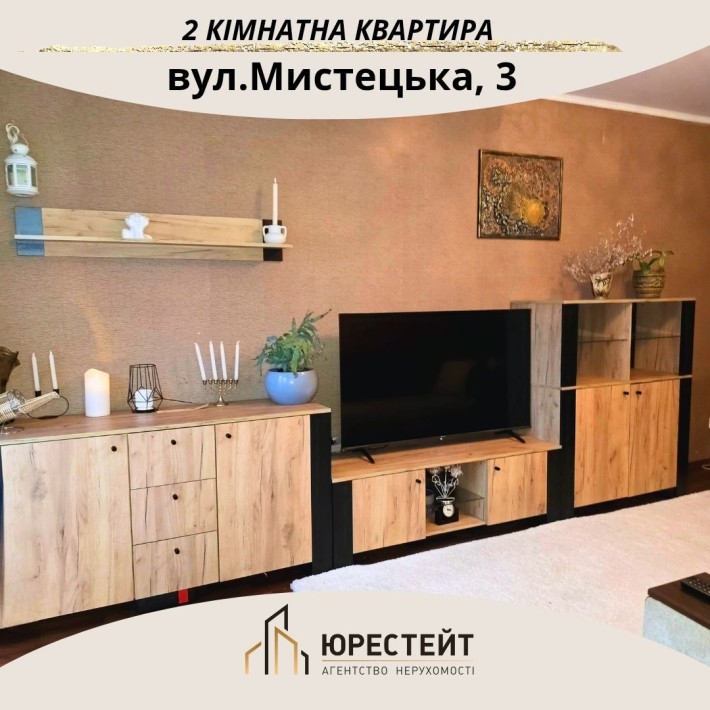 ТУТ ЗРУЧНО жити! 2 кімнатна Соцмісто Мистецька,3 - фото 1