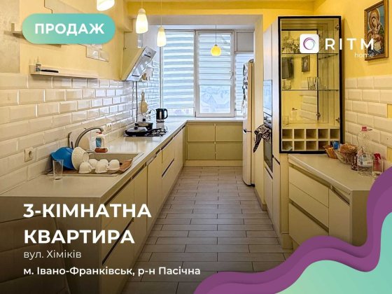 Продаж світлої та просторої  3-к. квартири, в тихому районі Івано-Франківськ