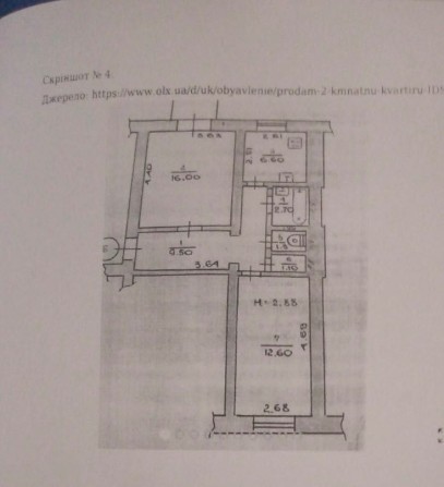 Продам квартиру район Дружбы - фото 1