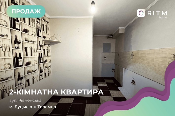 Пропонуємо до продажу 2-кімнатну квартиру у цегляному будинку - фото 1