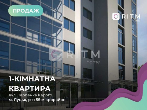 Продаж 1-к. квартири у топовій локації міста Луцьк Луцк