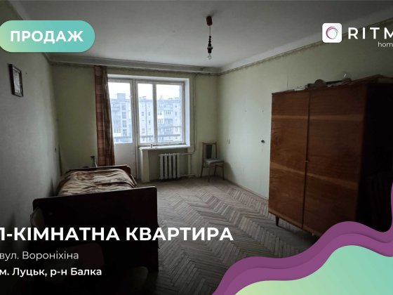 Продається однокімнатна квартира на вул. Вороніхіна, 15, Луцьк Луцк