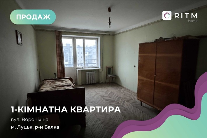 Продається однокімнатна квартира на вул. Вороніхіна, 15, Луцьк - фото 1