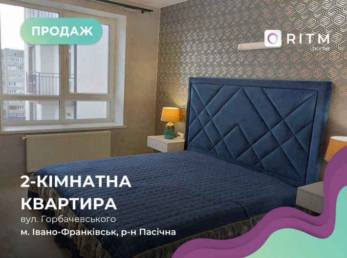 Терміновий продаж світлої 2-к. квартира по вул. Горбачевського - фото 1