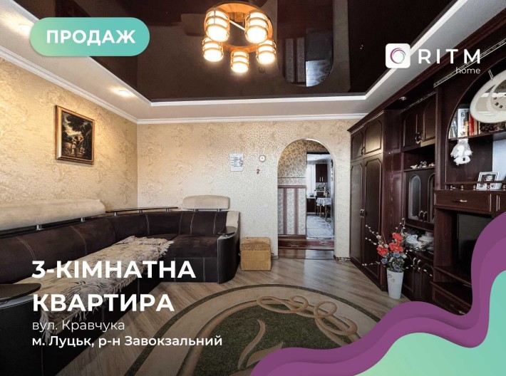 Продаж квартири по вул. Кравчука - фото 1