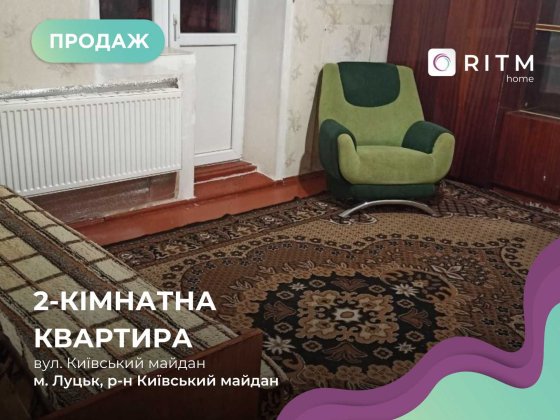 Продається 2-к. квартира з меблями за вул. Київський майда Луцк