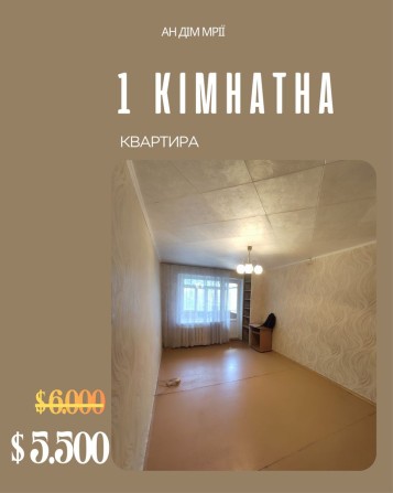 Продаж 1- кімн. квартири вул. Ухтомського Терновский р- н - фото 1