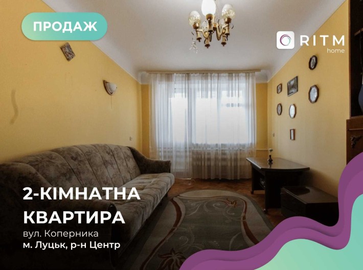 Продається 2-кімнатна квартира в самому центрі міста по вул. Коперника - фото 1