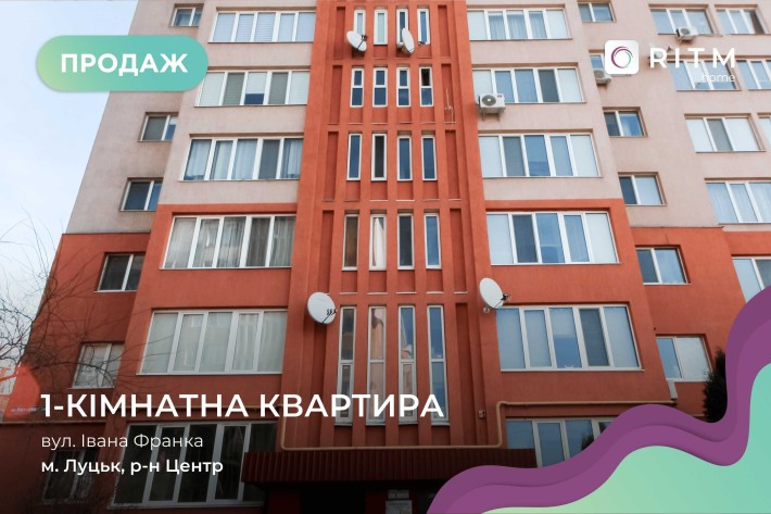 Продаж 1-кімнатної квартири у центрі міста по вул. Івана Франка - фото 1