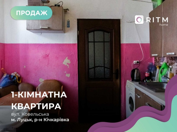 1-кімнатна квартира по вул. Ковельська - фото 1