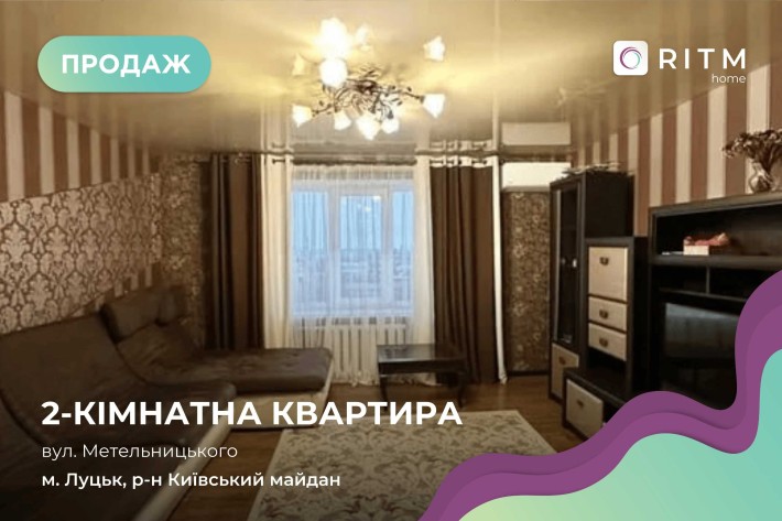 Продається комфортна 2-кімнатна квартира з якісним євроремонтом - фото 1