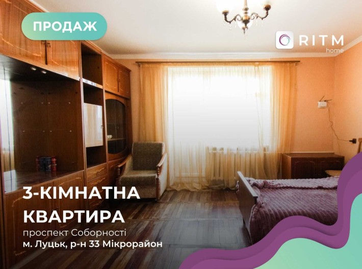 Продається 3-кімнатна квартира (район 33-й квартал) - фото 1