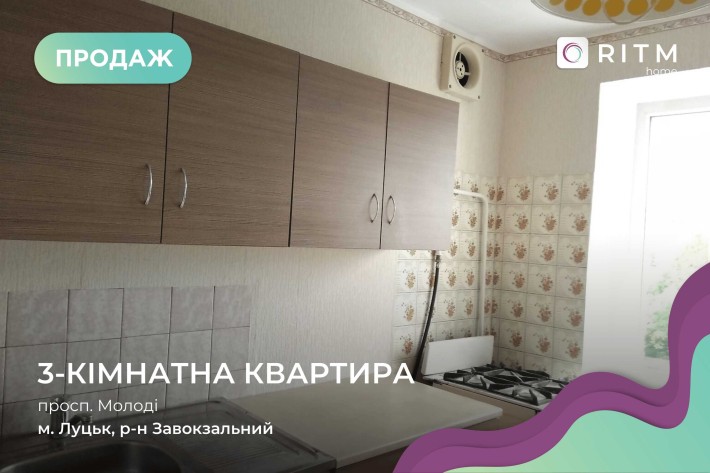 Продається 3-кімнатна затишна квартира по пр. Молоді, буд. 19. - фото 1