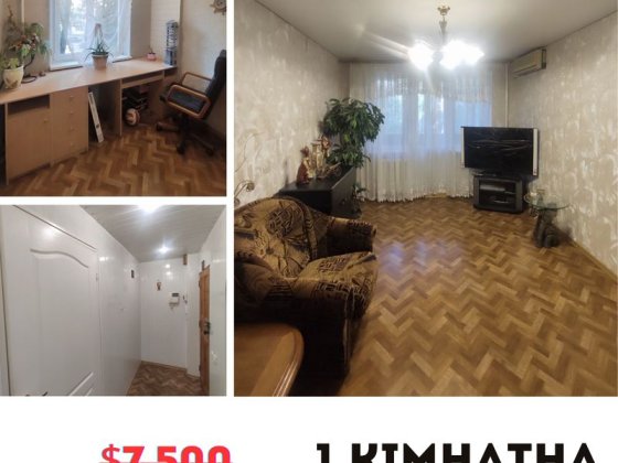 Продаж 1- кімн. квартири вул. Пляжна Півн.ГЗК Кривой Рог