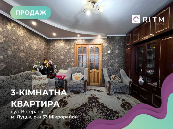 Продається затишна 3-кімнатна квартира, 70 м² - фото 1