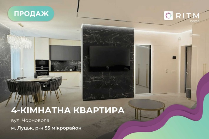 Пропонується до продажу простора 4-кімнатна квартира - фото 1