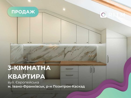 3-кімн Роздільні з Ремонтом Новобудова р-н Каскад Ивано-Франковск