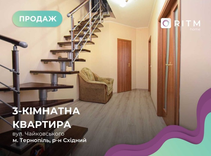 Простора дворівнева 3-кімнатна квартира по вул. Чайковського - фото 1