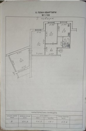 Продам 3х кімнатну квартиру по Кулика і Гудачека 28 - фото 1