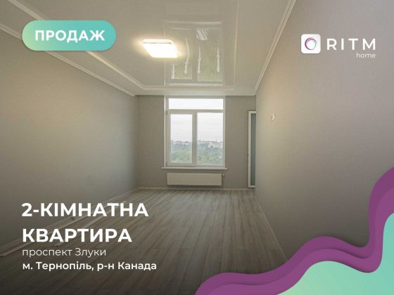 Продаж 2-к. квартири на вул. Злуки 7 Тернопіль