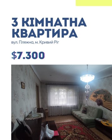 Продаж 3- кімн. ул. Ухтомского, р.- н. СЕВгок. Терновской - фото 1