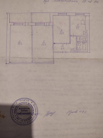 Продам 3 х кімнатну квартиру - фото 1