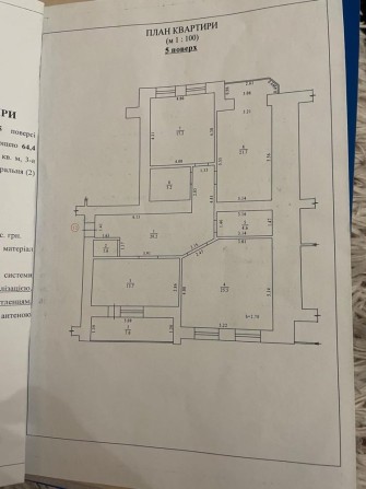 Продам квартиру Полтава - фото 1