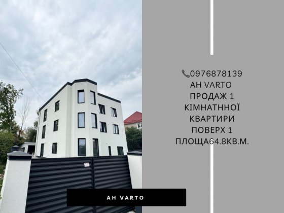 Продаж 1 кімнатної квартири,підходить під програму ЄОселя Ровно