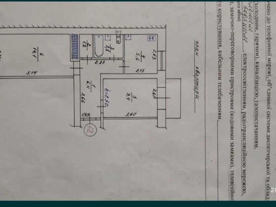 Продається двухкімнатна квартира Полтава