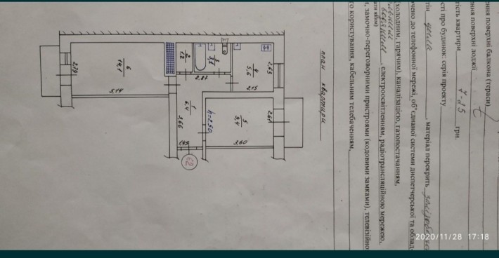 Продається двухкімнатна квартира - фото 1