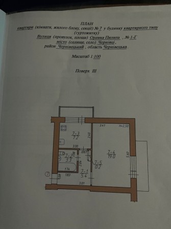 Продається однокімнатна чешка по вул Пилипа Орлика - фото 1