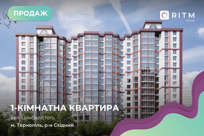 Продаж чудової однокімнатної квартири в м. Тернопіль, р-н Східний - фото 1