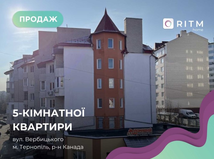Продаж 5-к. квартири на вул. Вербицького 16 - фото 1