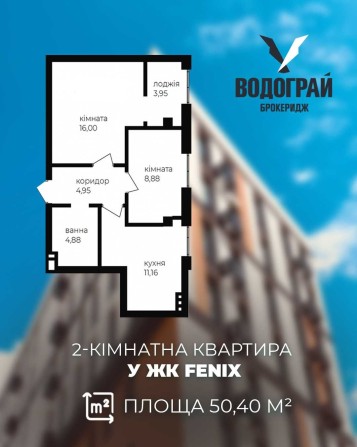 2-кімнатна квартира у Vodogray Fenix - фото 1