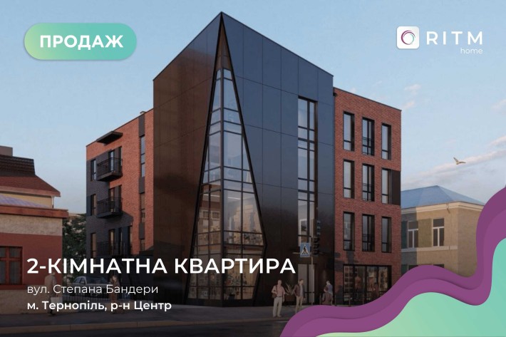 Продається чудова 2-кімнатна квартира у центрі міста — вул. Бандери - фото 1