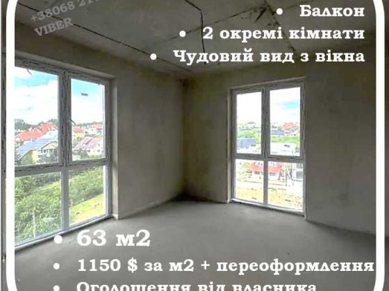 Квартира на продаж.7 поверх.Ужгород,Собранецька 160. Без комісії. Ужгород