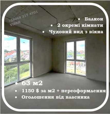 Квартира на продаж.7 поверх.Ужгород,Собранецька 160. Без комісії. - фото 1