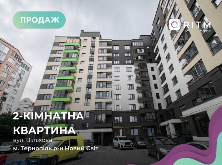 Продаж 2-к. квартири на вул. Вільхова 11А - фото 1