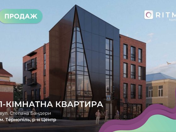Продається 1-кімнатна студія у центрі міста — вул. Бандери, 16 Тернопіль