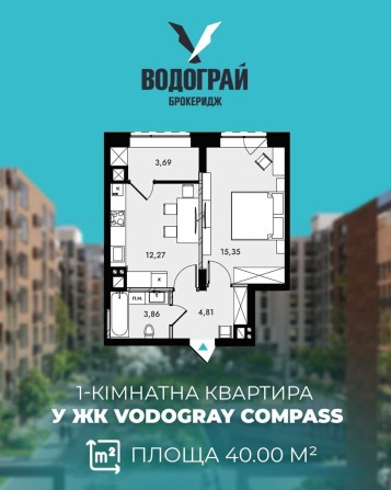 1-кімнатна квартира у ЖК Vodogray Compass - фото 1