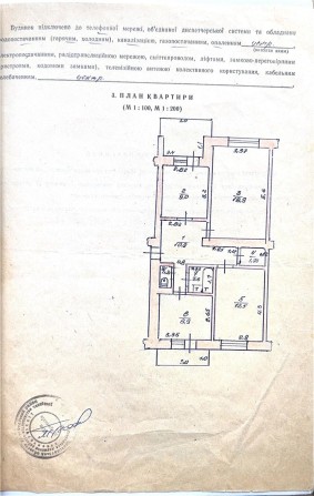 Продаж 3х кімнатної квартири в районі готелю Закарпаття - фото 1