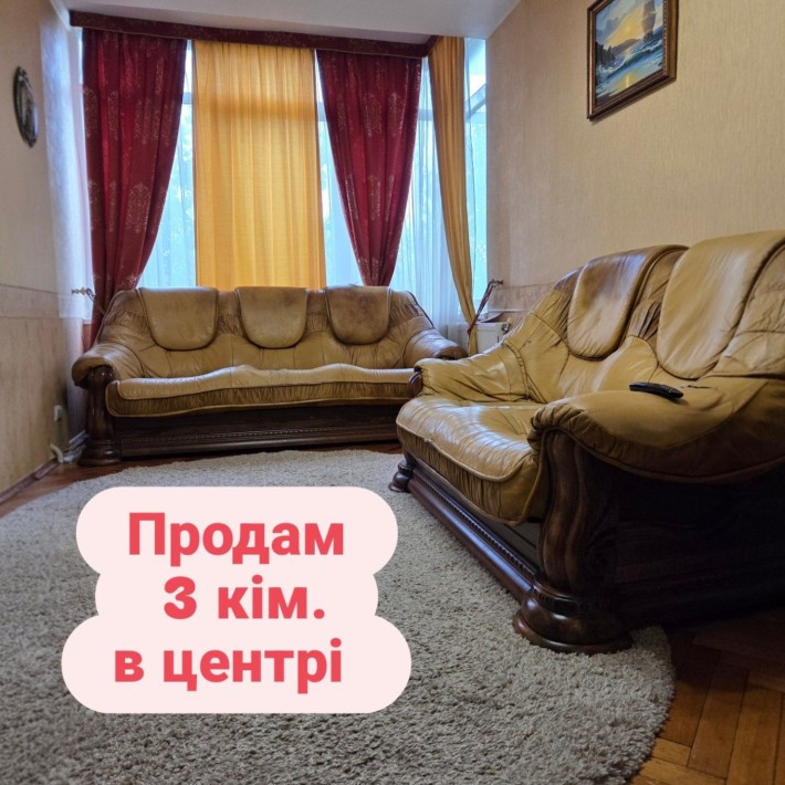 Продам в центрі 3кім. Святотроїцька  3/5/ц - фото 1