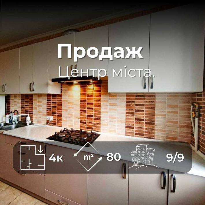 4 кімнатна квартира з ремонтом, в центрі Чернігова р-н Прогрес! (SP) - фото 1