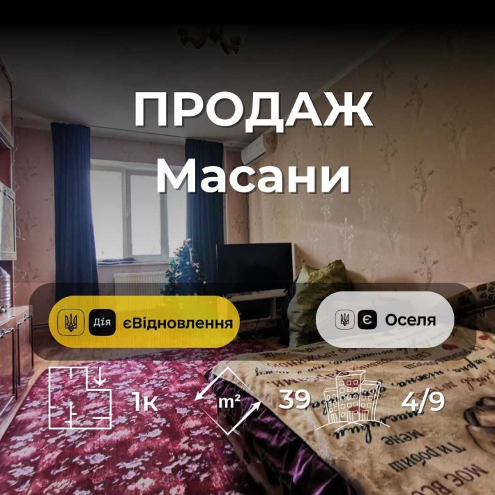 ..1-кімнатна квартира з ремонтом на Масанах. Сертифікат. Іпотека YN - фото 1