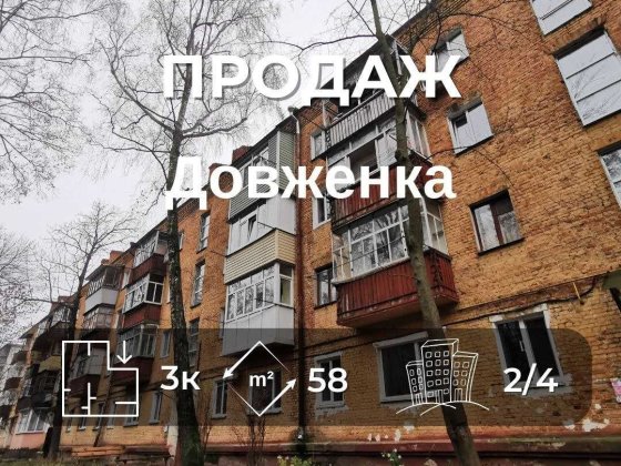 Квартира з трьома кімнатами і підвалом 2 поверх цегляного будинку RD Чернигов