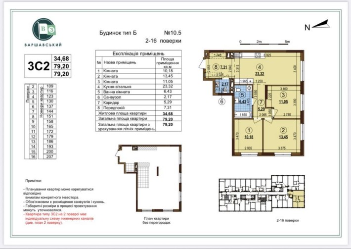 Низька ціна! Продаж 3-к квартири 79м2 ЖК Варшавський 3 Виноградар 10.5 - фото 1