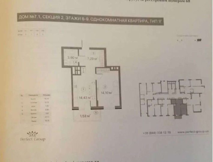 Продаж 1-к квартири ЖК7 Kvartal просп.Європейського Союзу (Правди)41 - фото 1