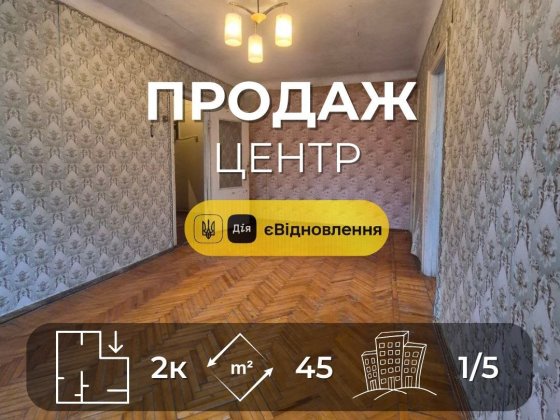 2-кімнатна квартира в Центрі Ya Чернігів