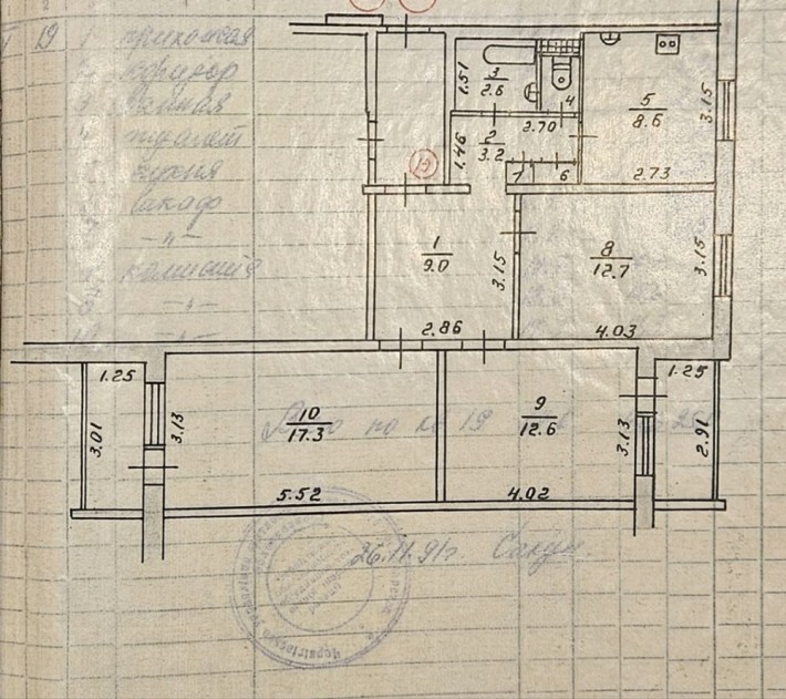 Продаж 3 к квартири р-н Епіцениру, вул. Белова - фото 1
