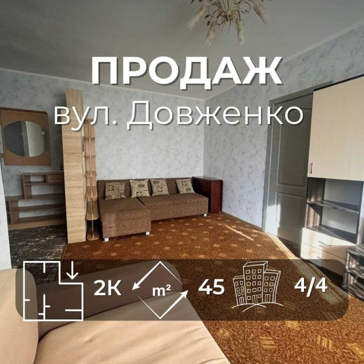 ЄВідновлення. Затишна 2 кімнатна квартира з ремонтом та меблями. (SP) - фото 1